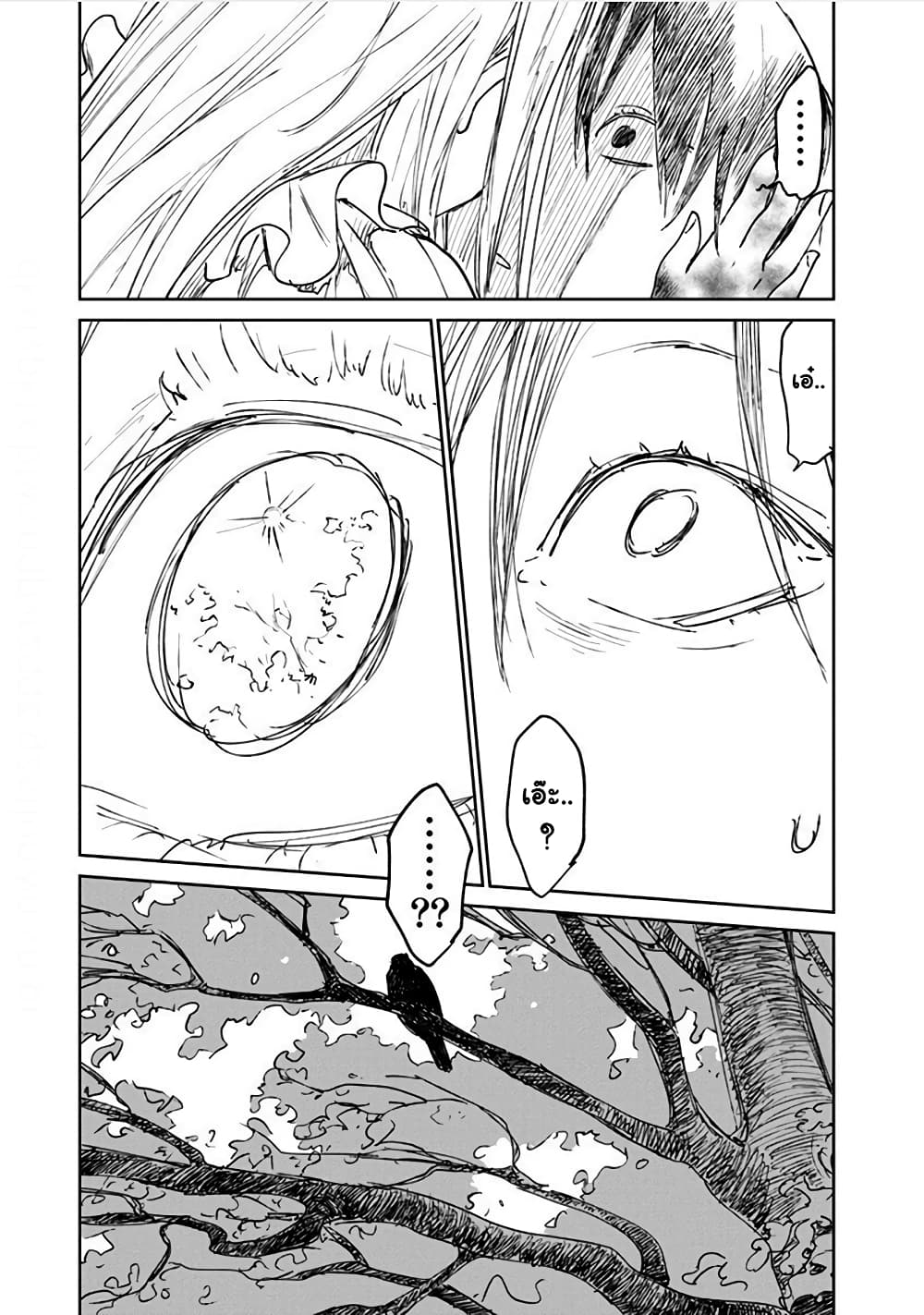 Noah of the Blood Sea page 22