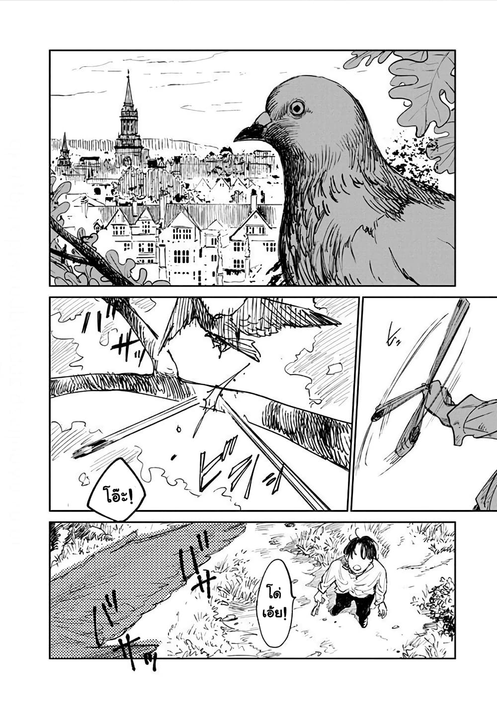Noah of the Blood Sea page 23