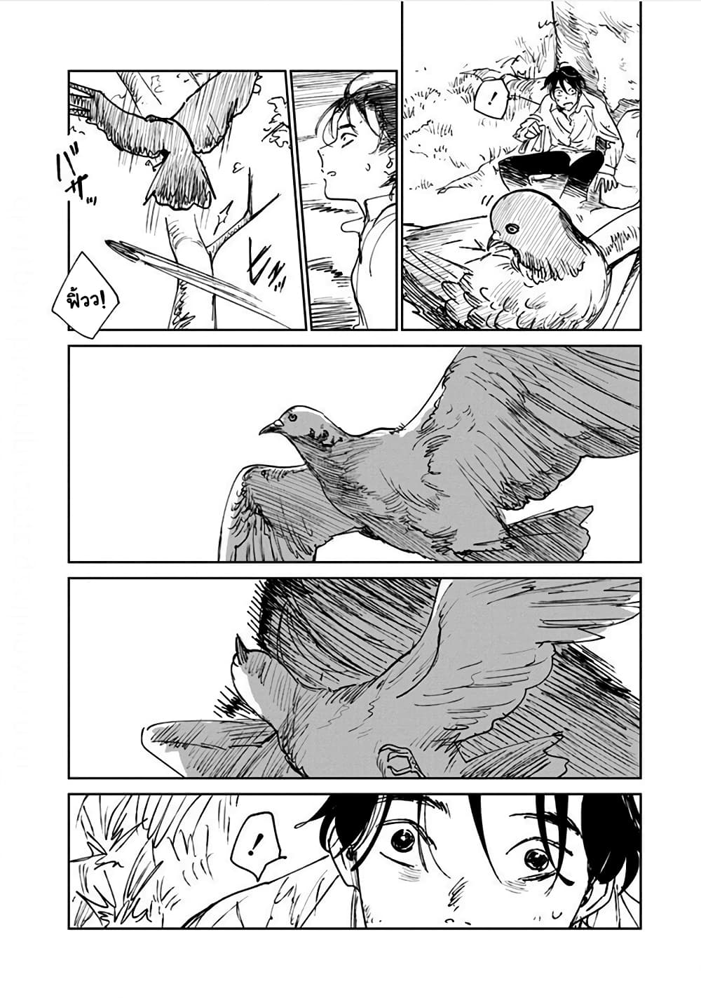 Noah of the Blood Sea page 25