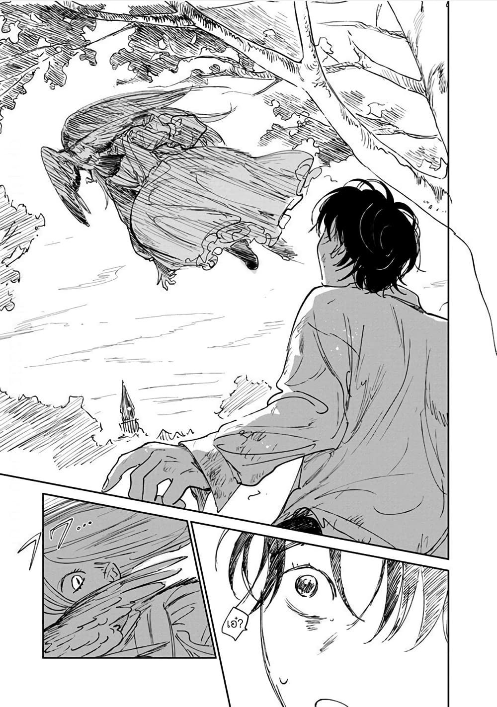 Noah of the Blood Sea page 26