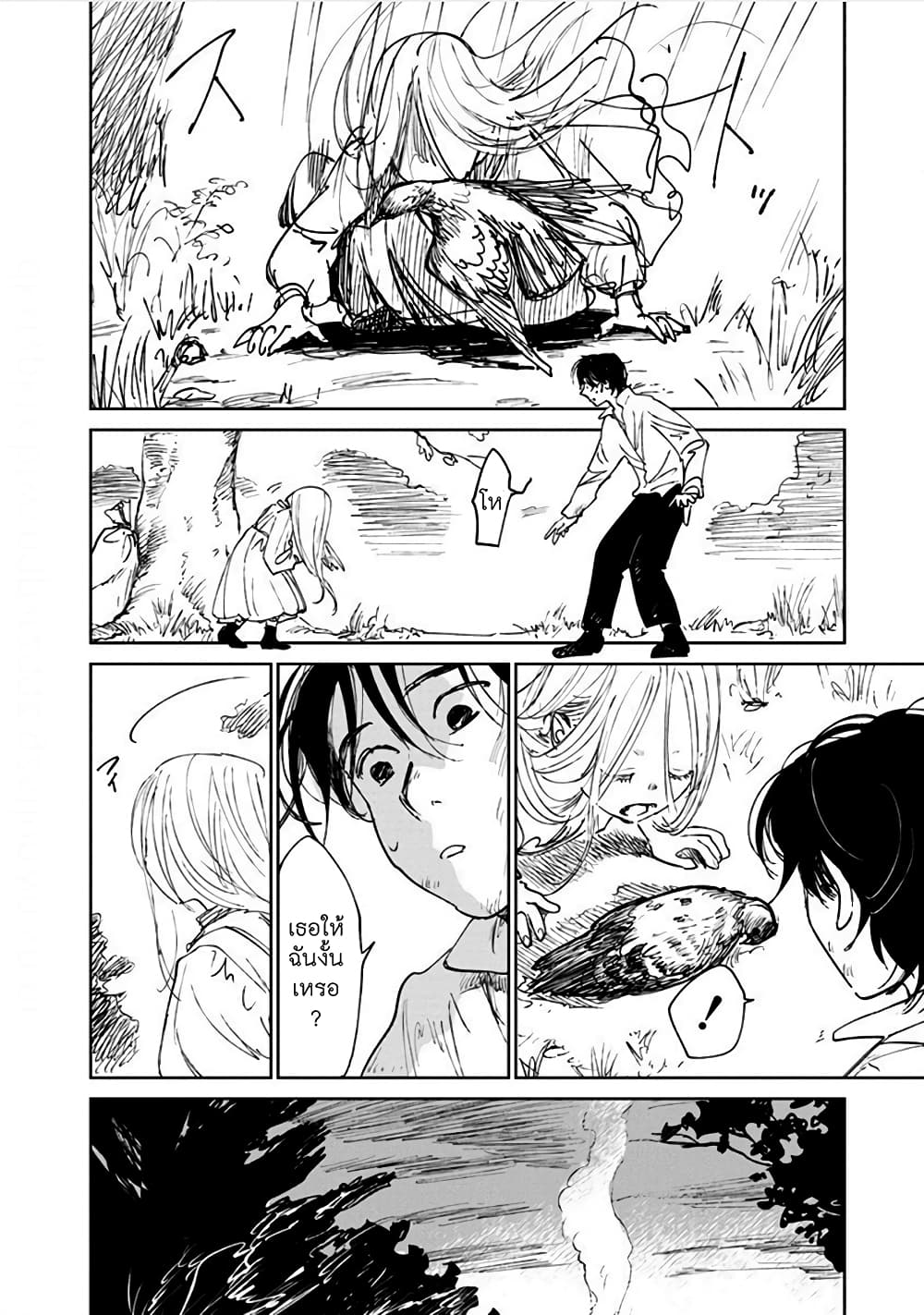 Noah of the Blood Sea page 27