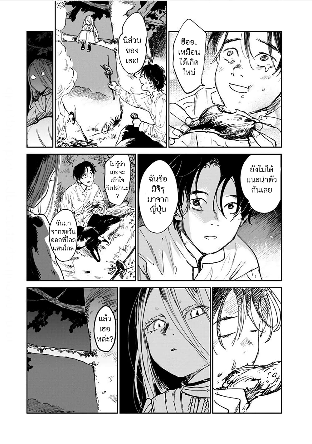 Noah of the Blood Sea page 28