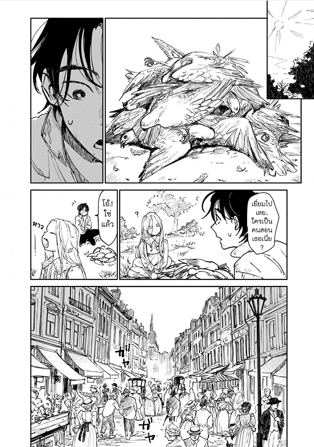 Noah of the Blood Sea page 29