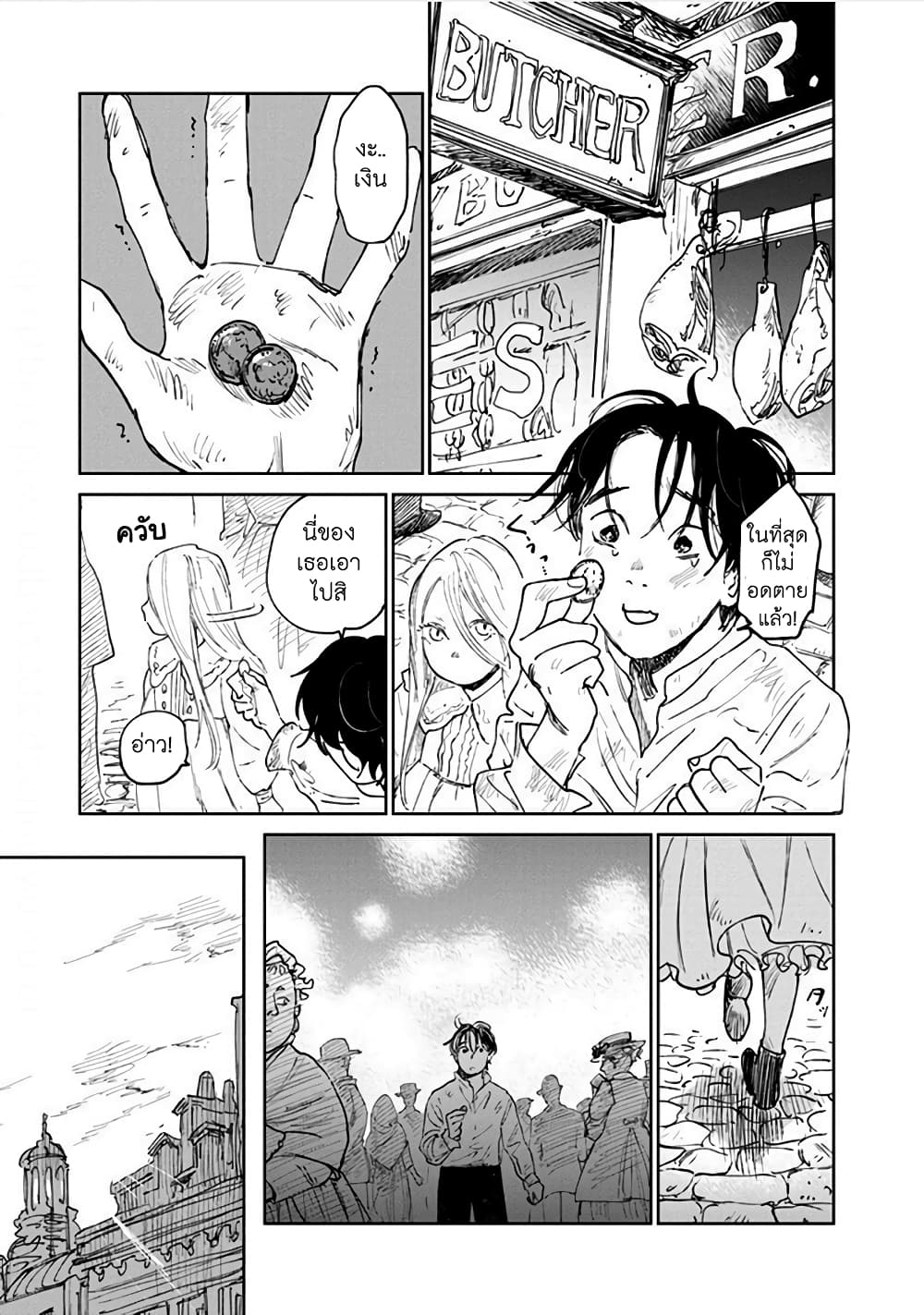 Noah of the Blood Sea page 30