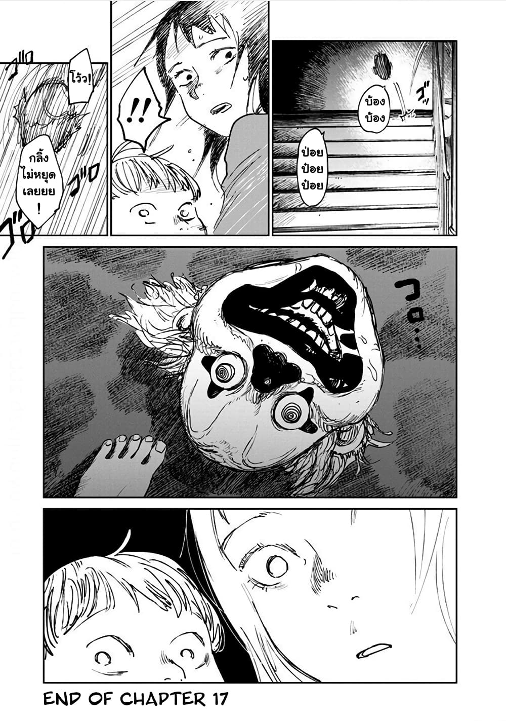 Noah of the Blood Sea page 34