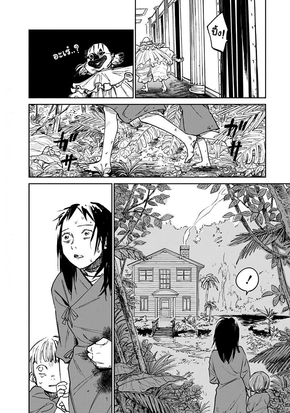 Noah of the Blood Sea page 4