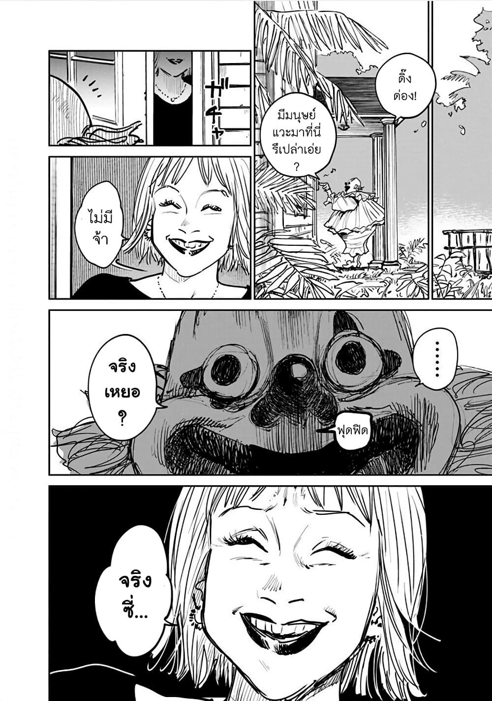 Noah of the Blood Sea page 6