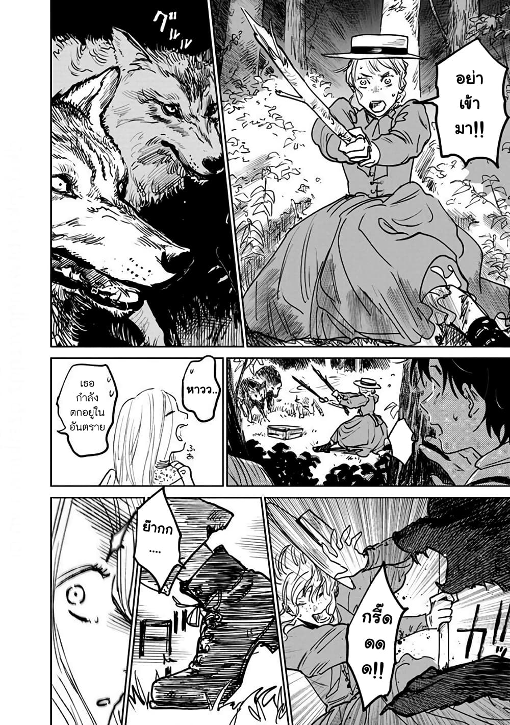 Noah of the Blood Sea page 10