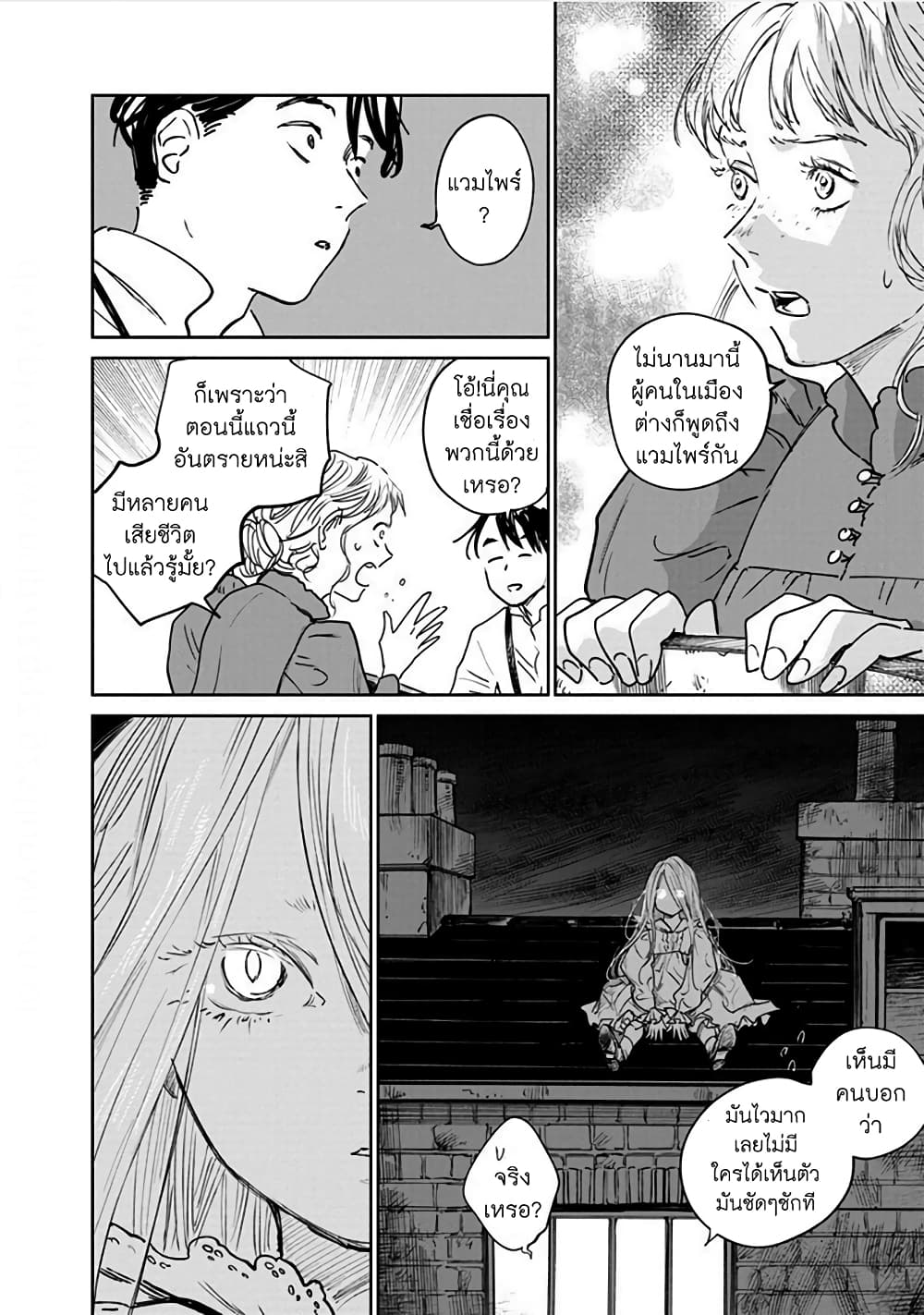 Noah of the Blood Sea page 16
