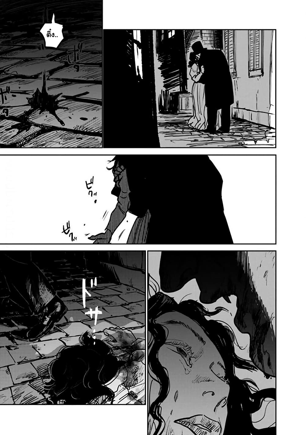 Noah of the Blood Sea page 17