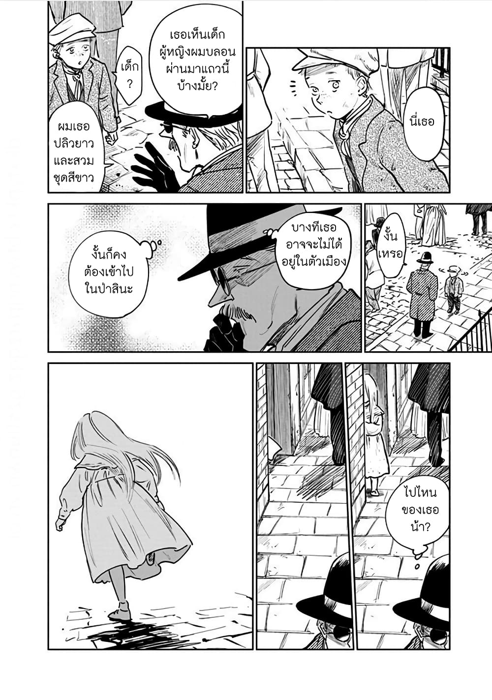 Noah of the Blood Sea page 20