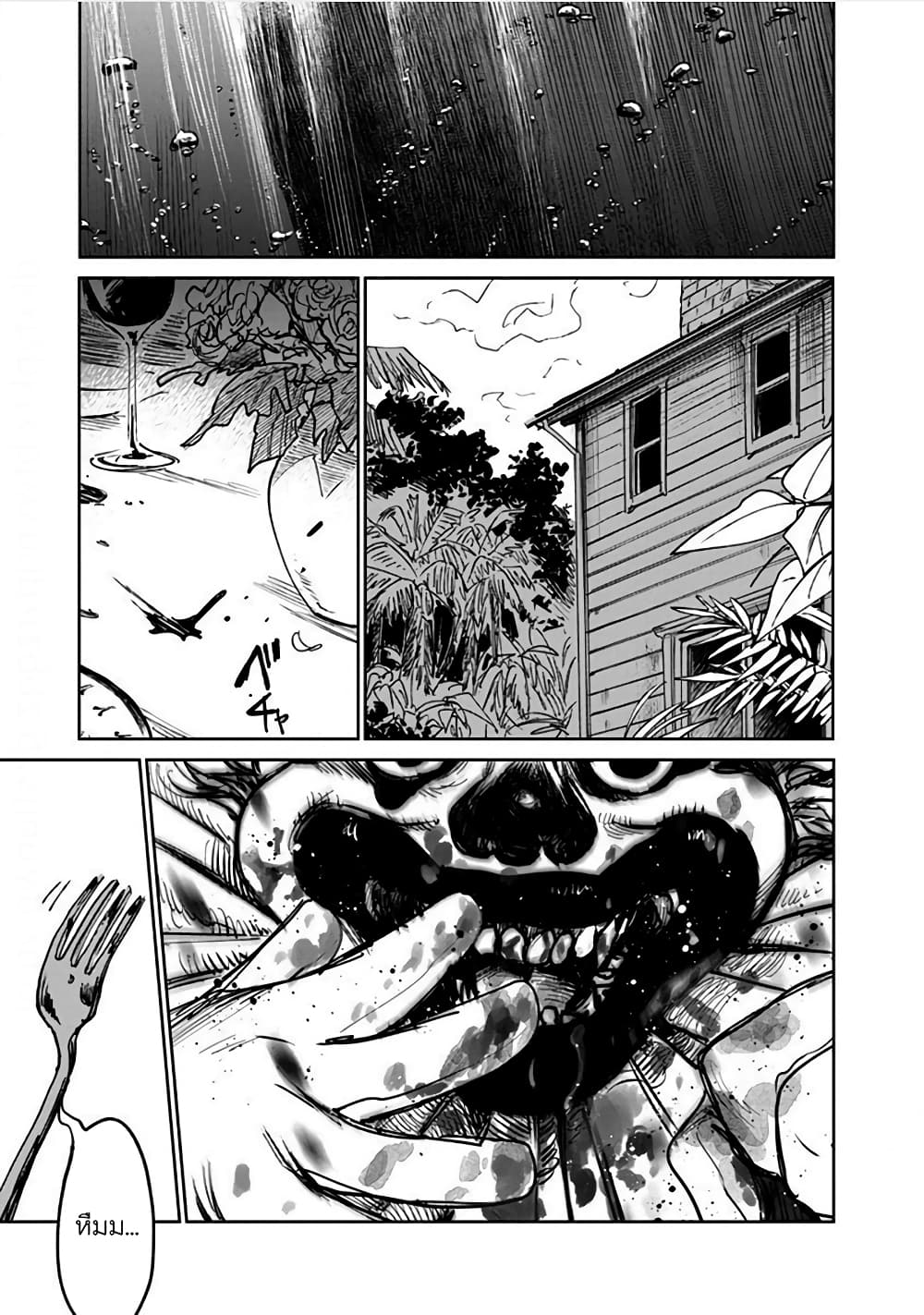 Noah of the Blood Sea page 21