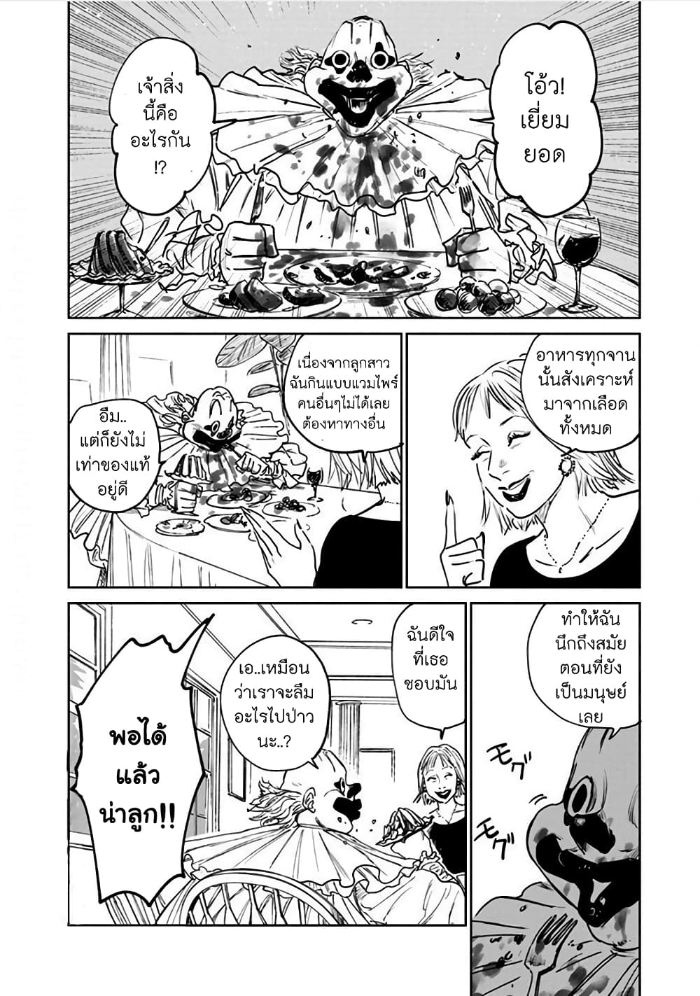 Noah of the Blood Sea page 22
