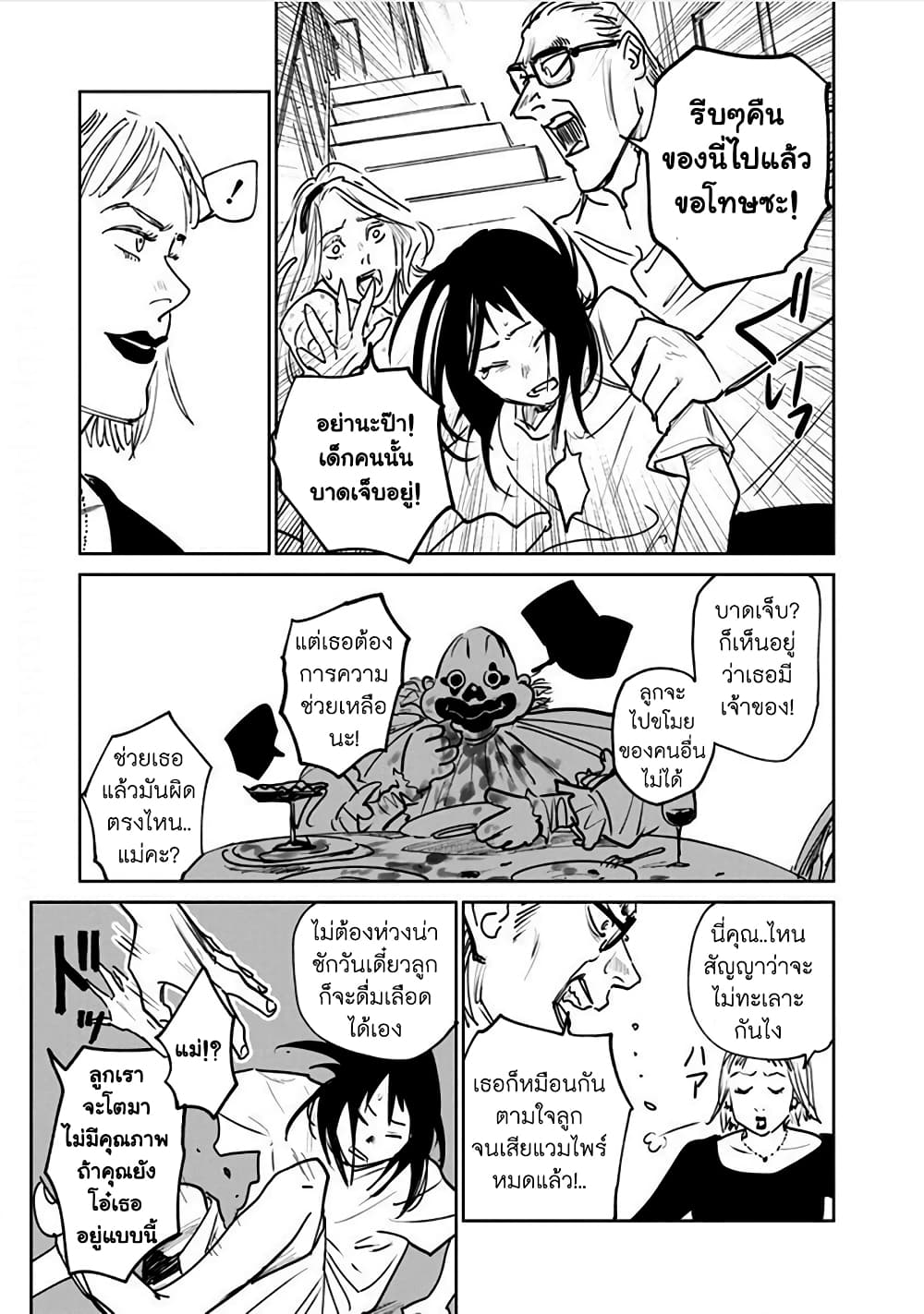 Noah of the Blood Sea page 23