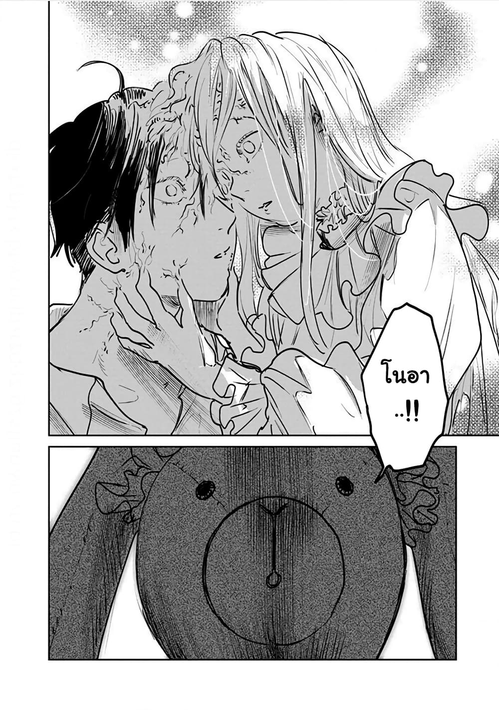 Noah of the Blood Sea page 28