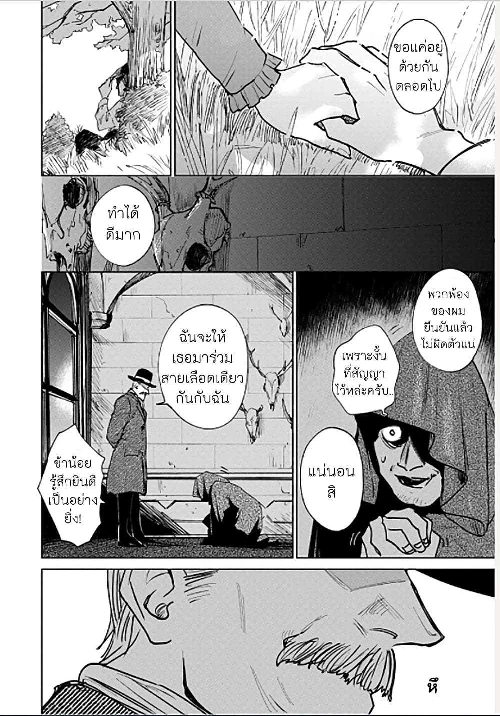 Noah of the Blood Sea page 2