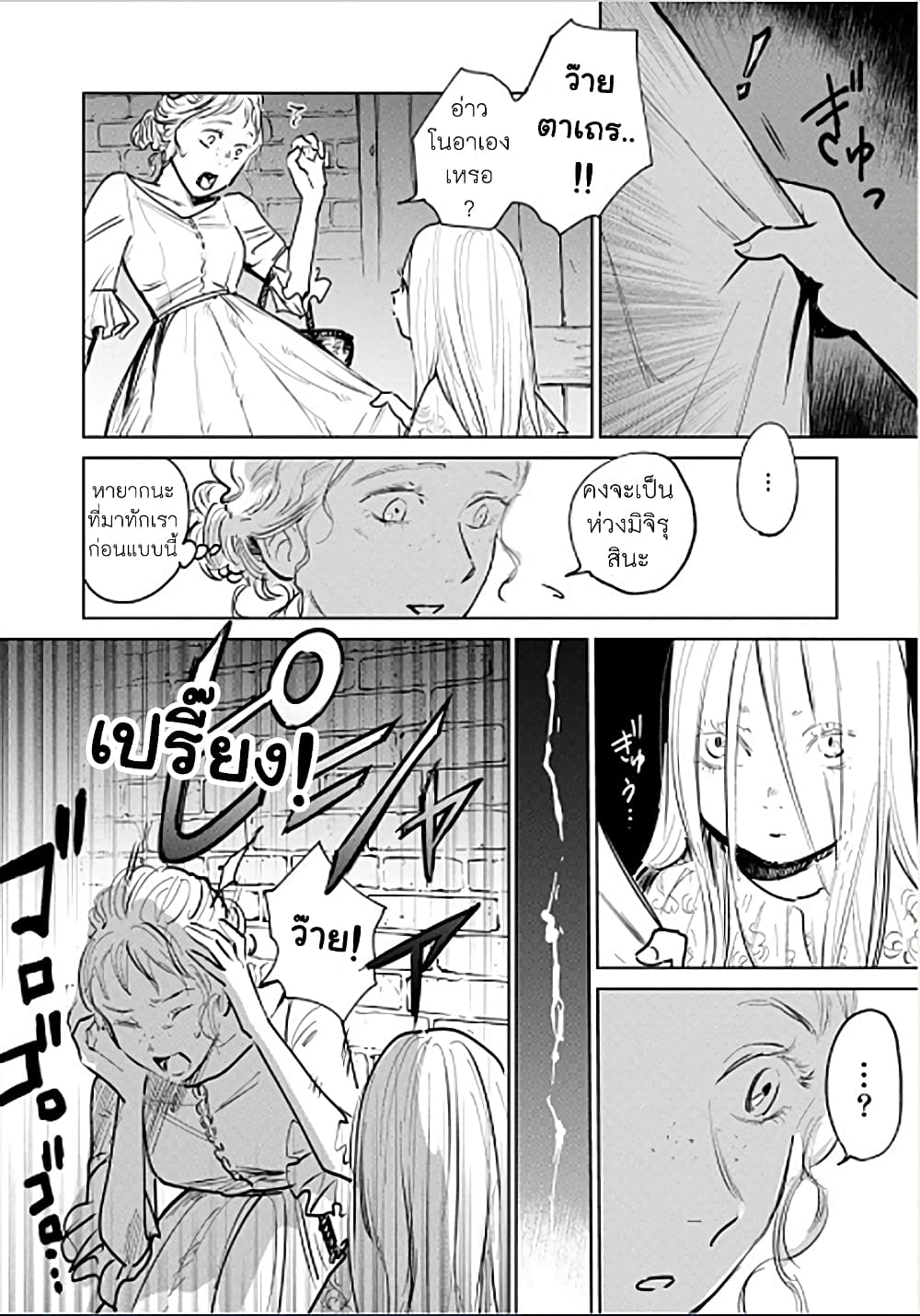 Noah of the Blood Sea page 4