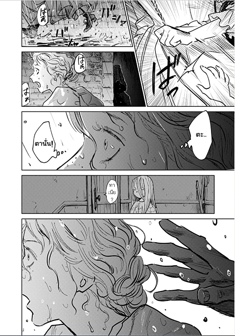 Noah of the Blood Sea page 6