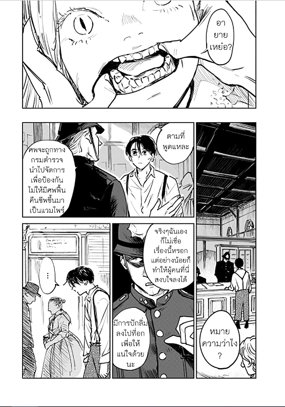 Noah of the Blood Sea page 9