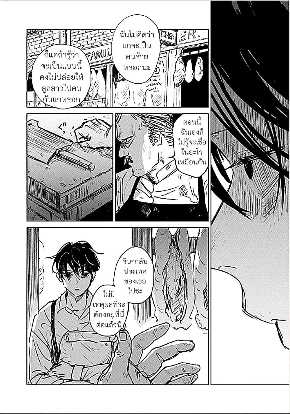 Noah of the Blood Sea page 10