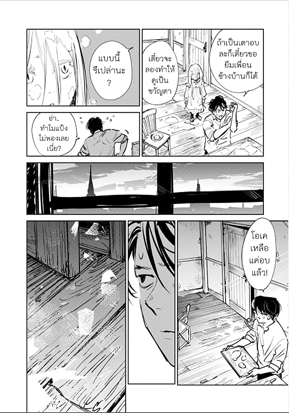 Noah of the Blood Sea page 12