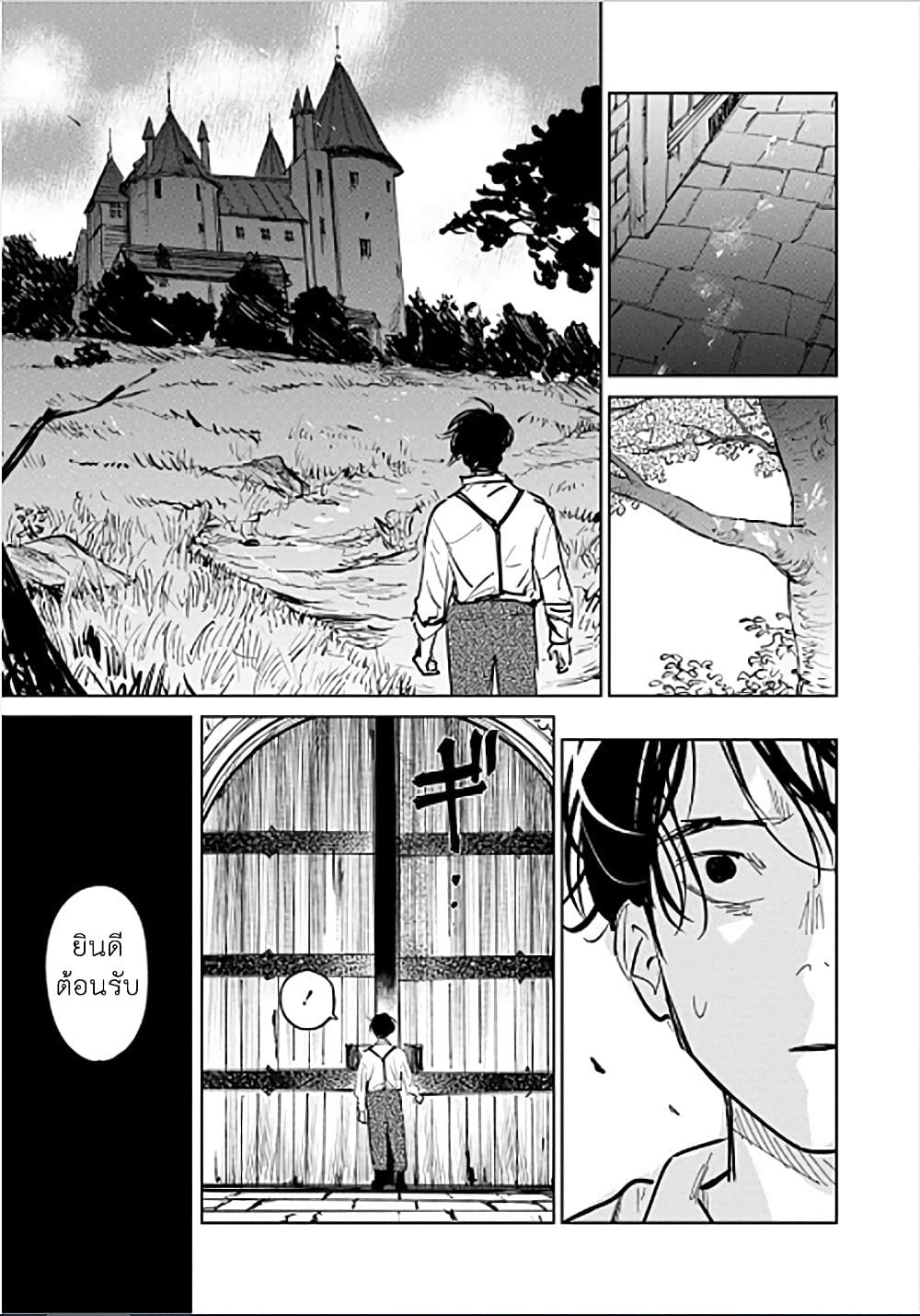 Noah of the Blood Sea page 13