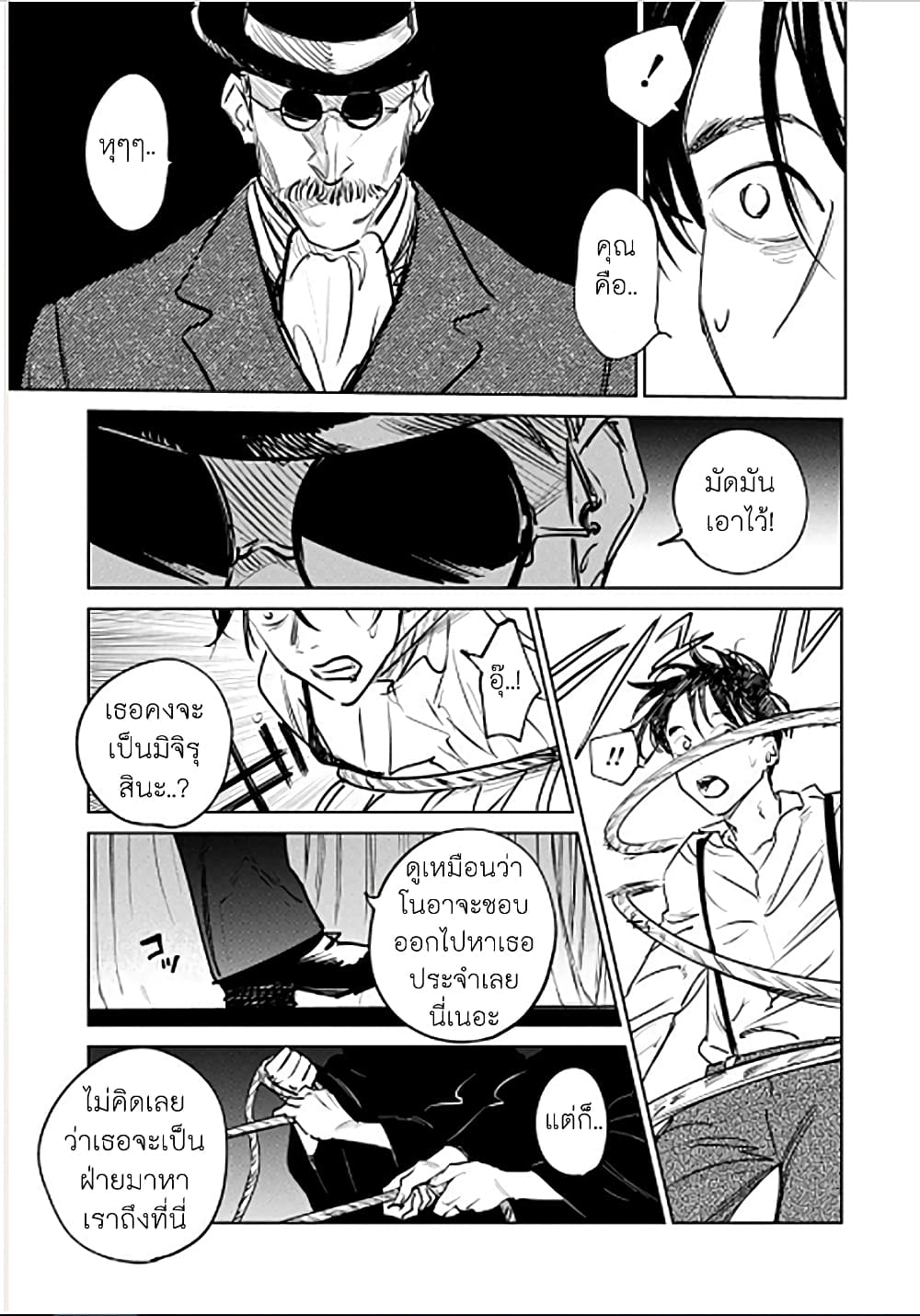 Noah of the Blood Sea page 15