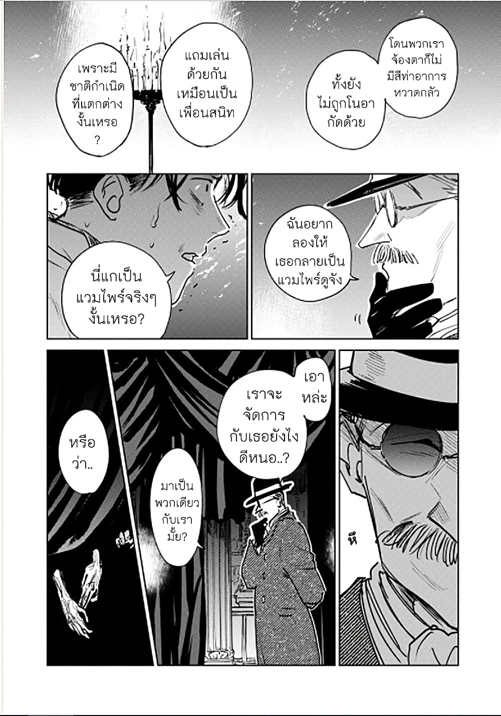 Noah of the Blood Sea page 17