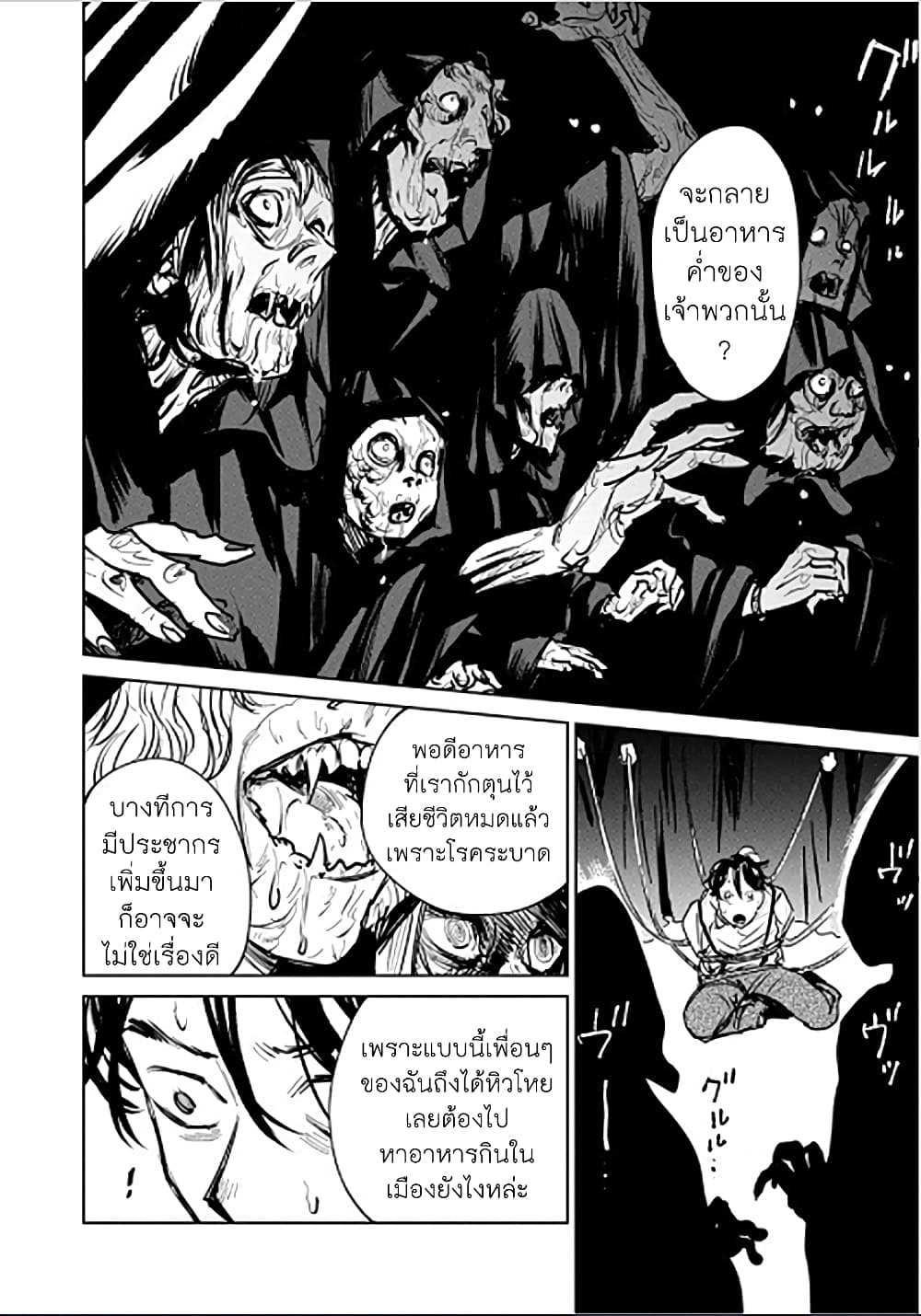 Noah of the Blood Sea page 18