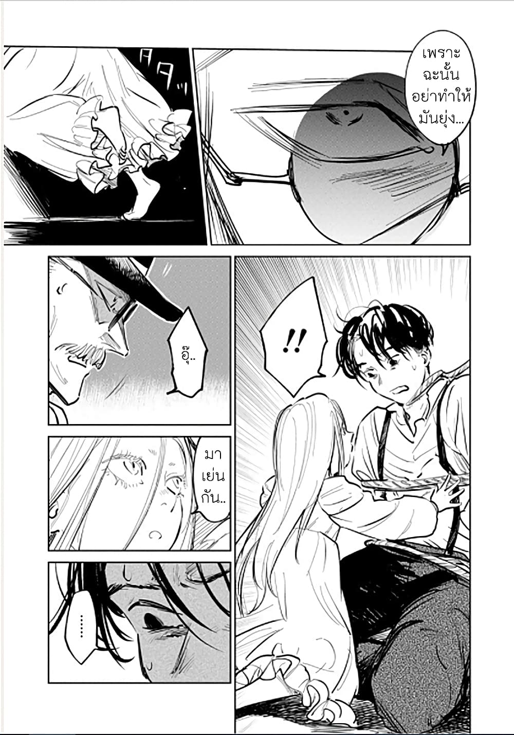 Noah of the Blood Sea page 19