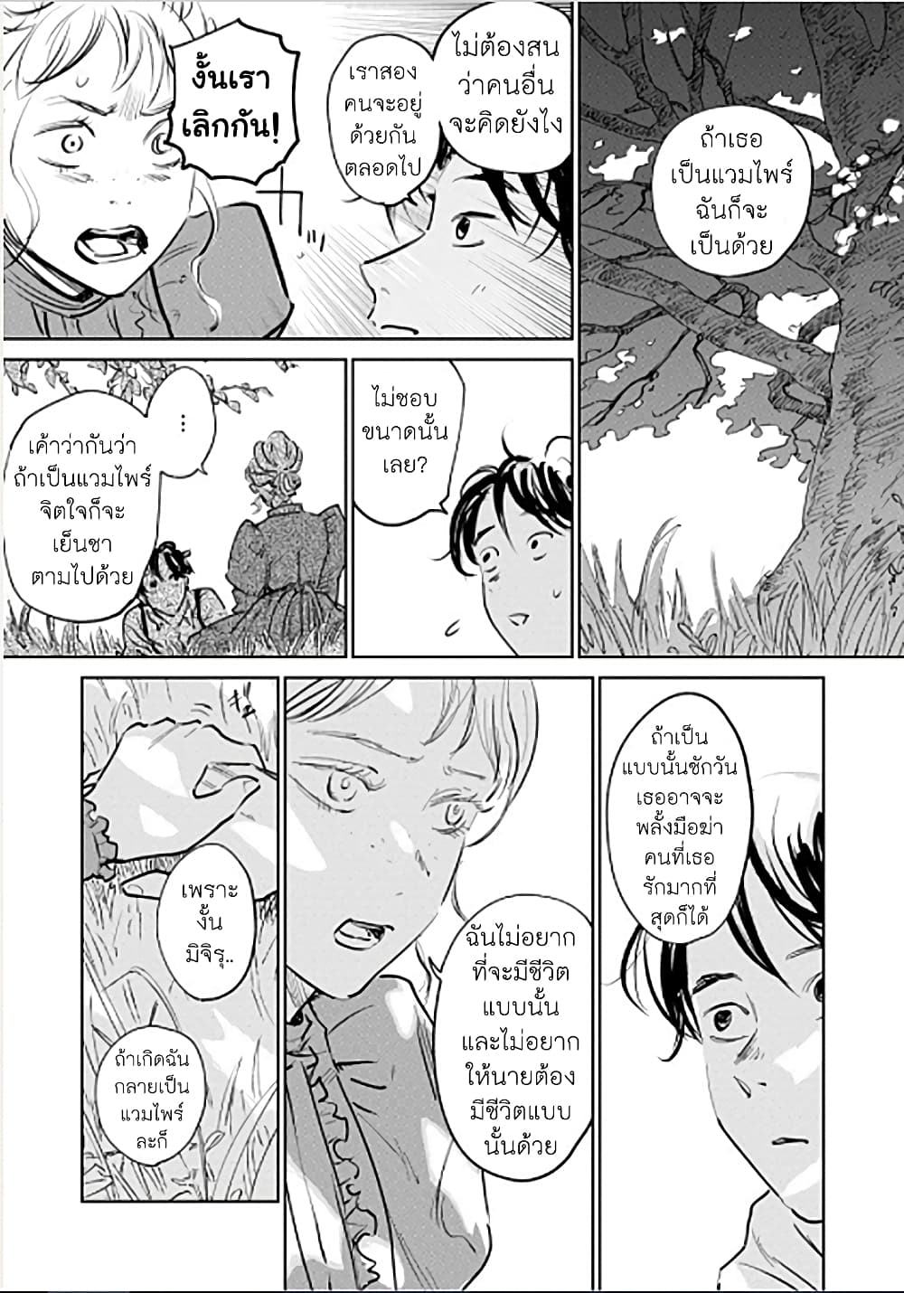 Noah of the Blood Sea page 27