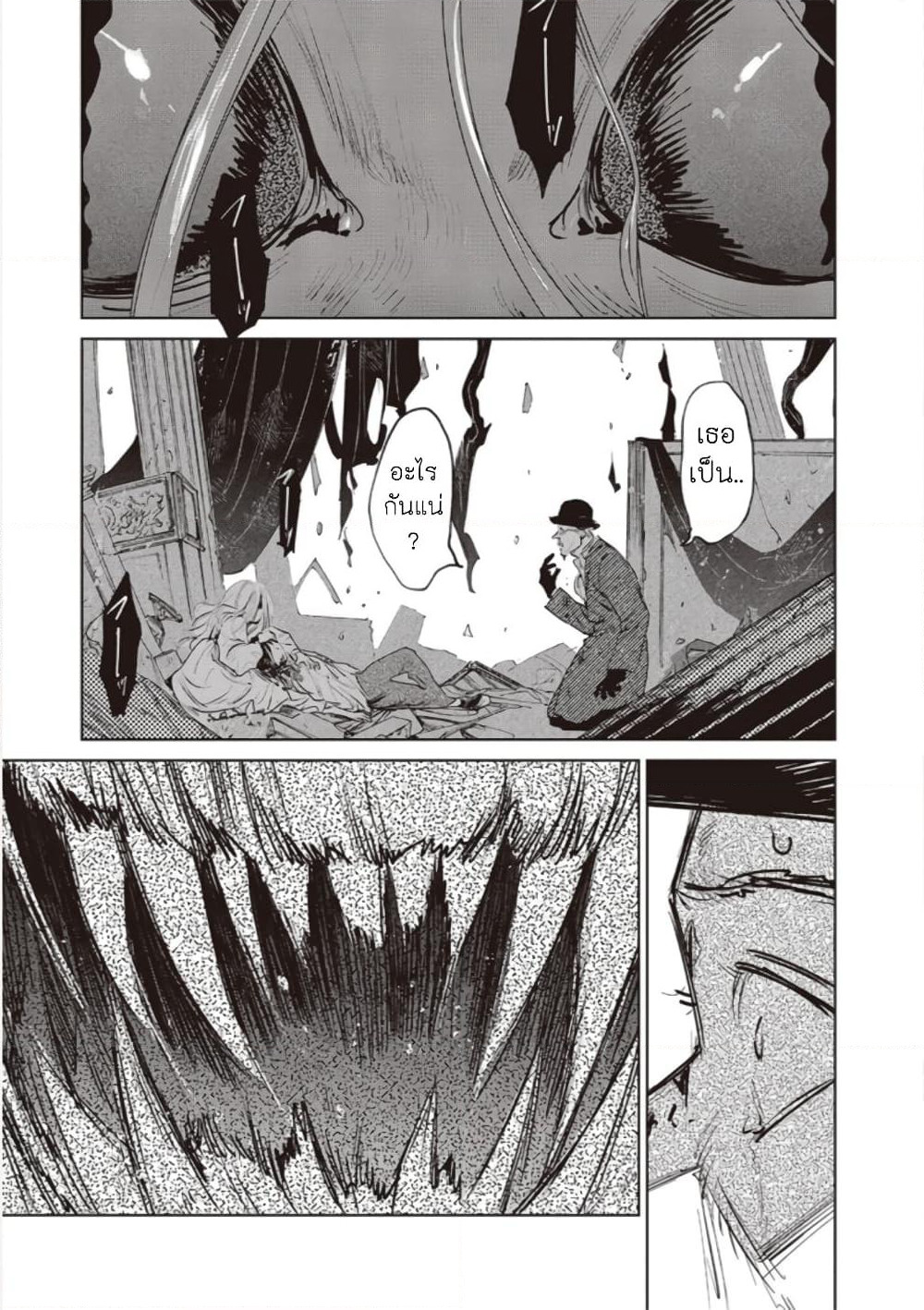 Noah of the Blood Sea page 3
