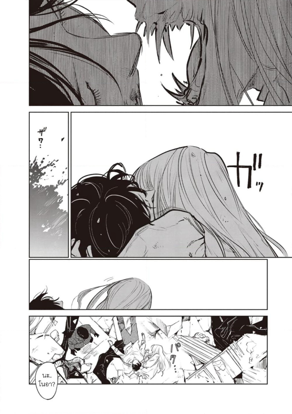 Noah of the Blood Sea page 4