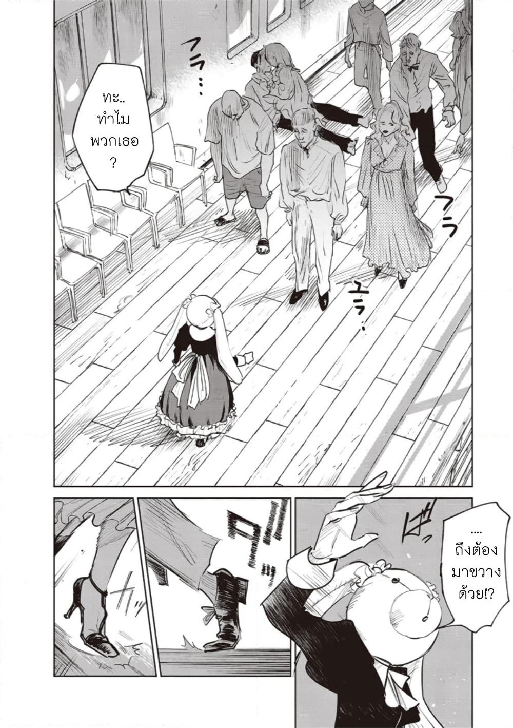 Noah of the Blood Sea page 10