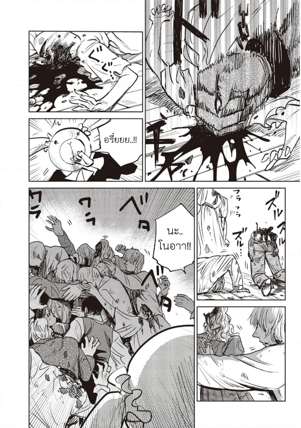 Noah of the Blood Sea page 18