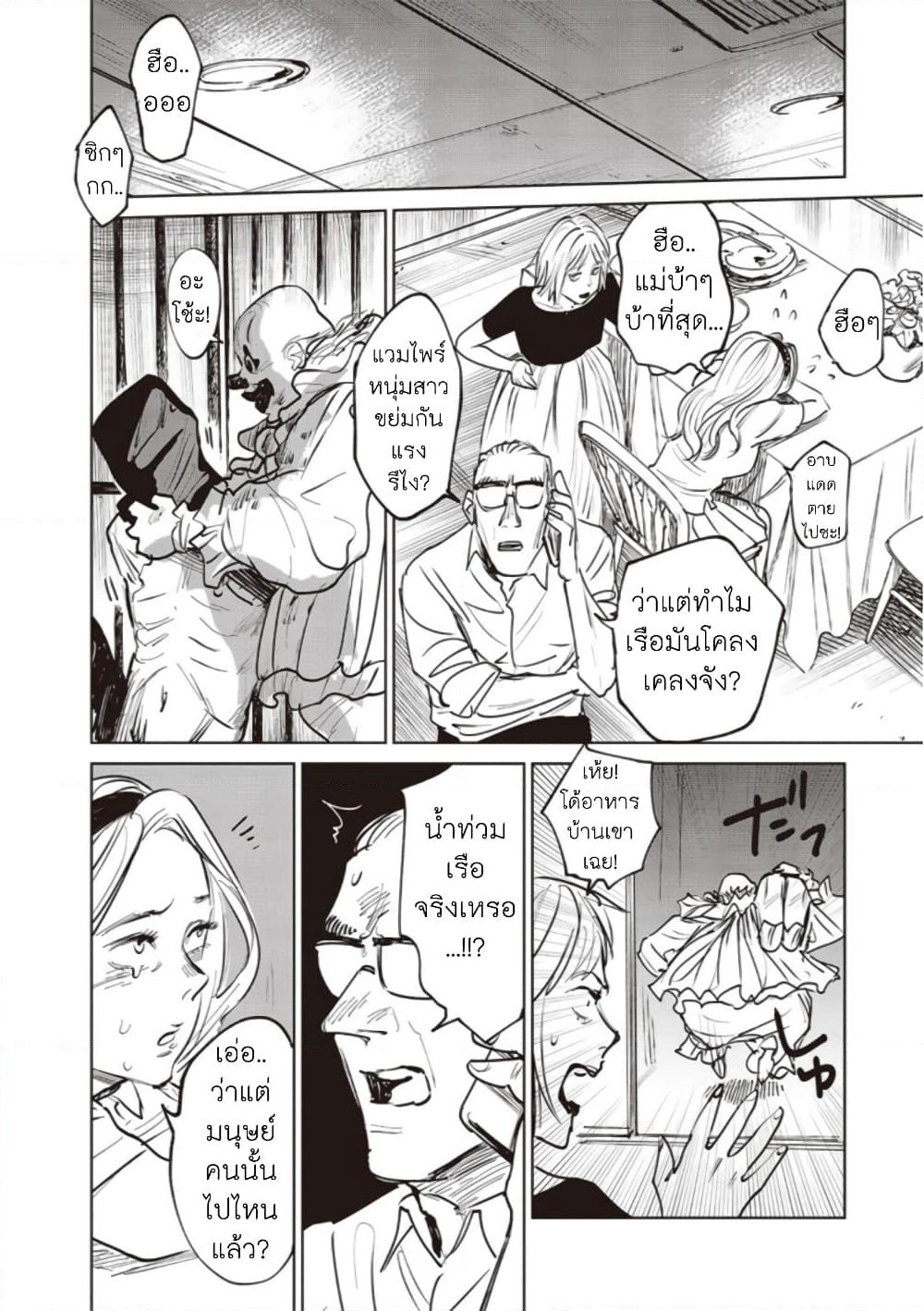 Noah of the Blood Sea page 20