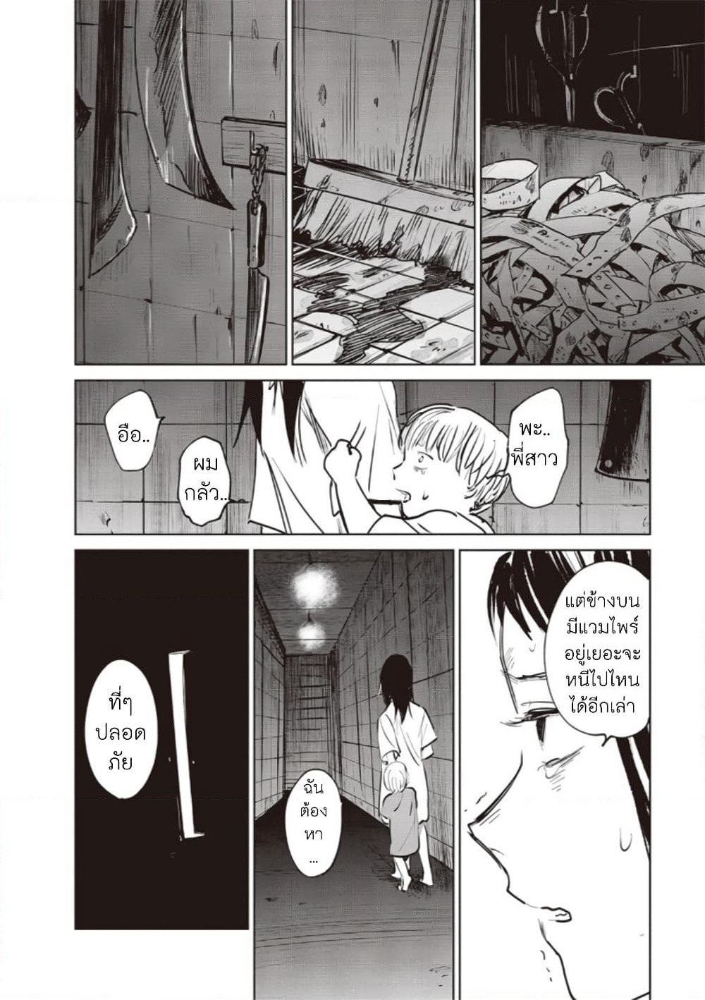 Noah of the Blood Sea page 22