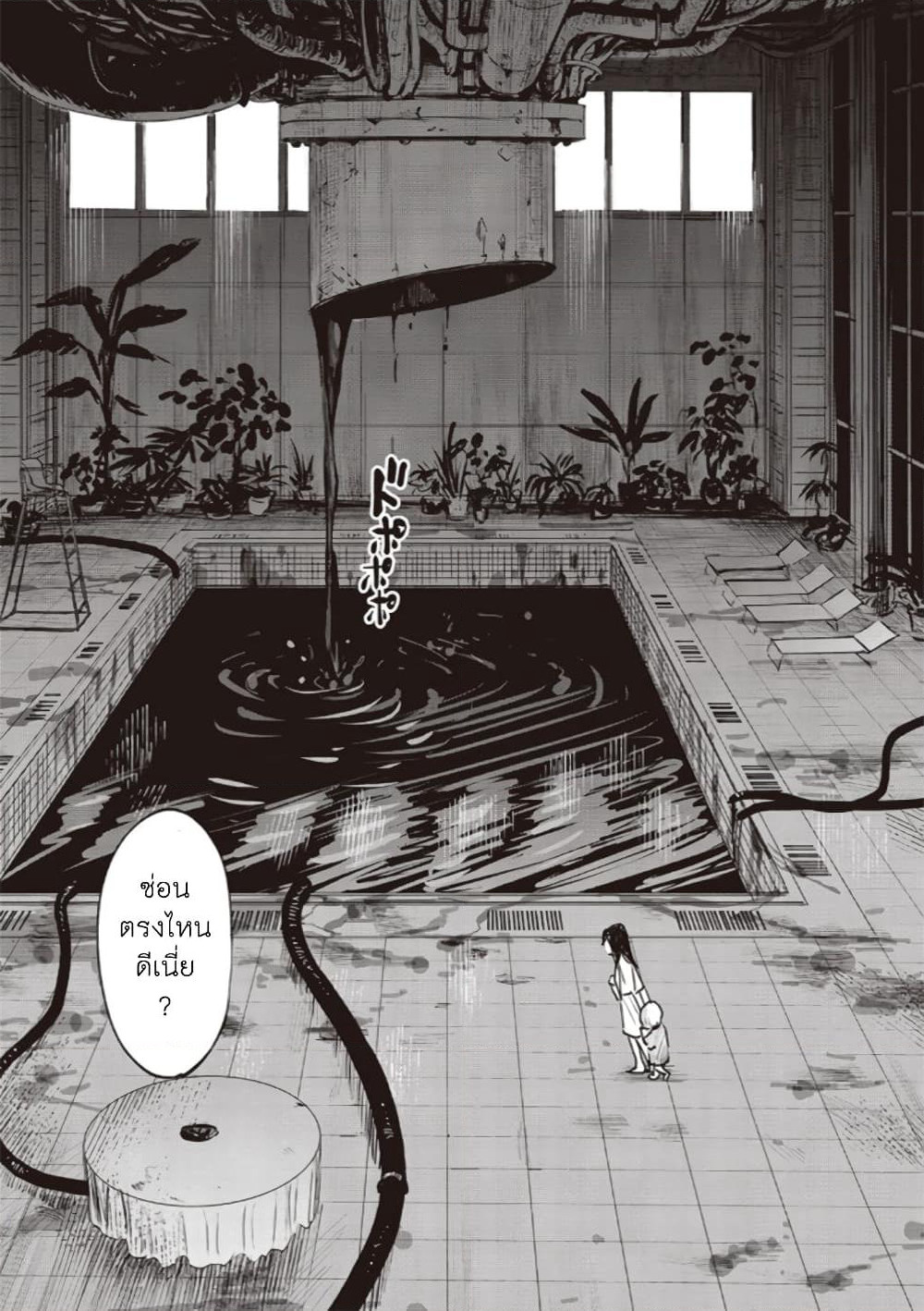 Noah of the Blood Sea page 23