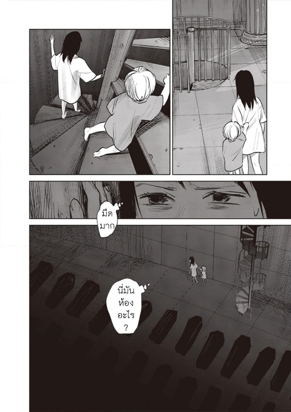 Noah of the Blood Sea page 24