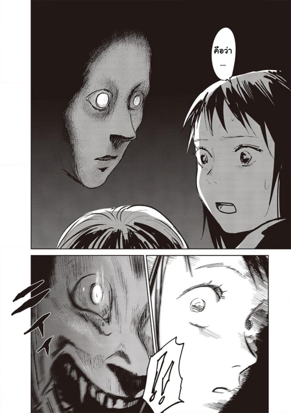 Noah of the Blood Sea page 26