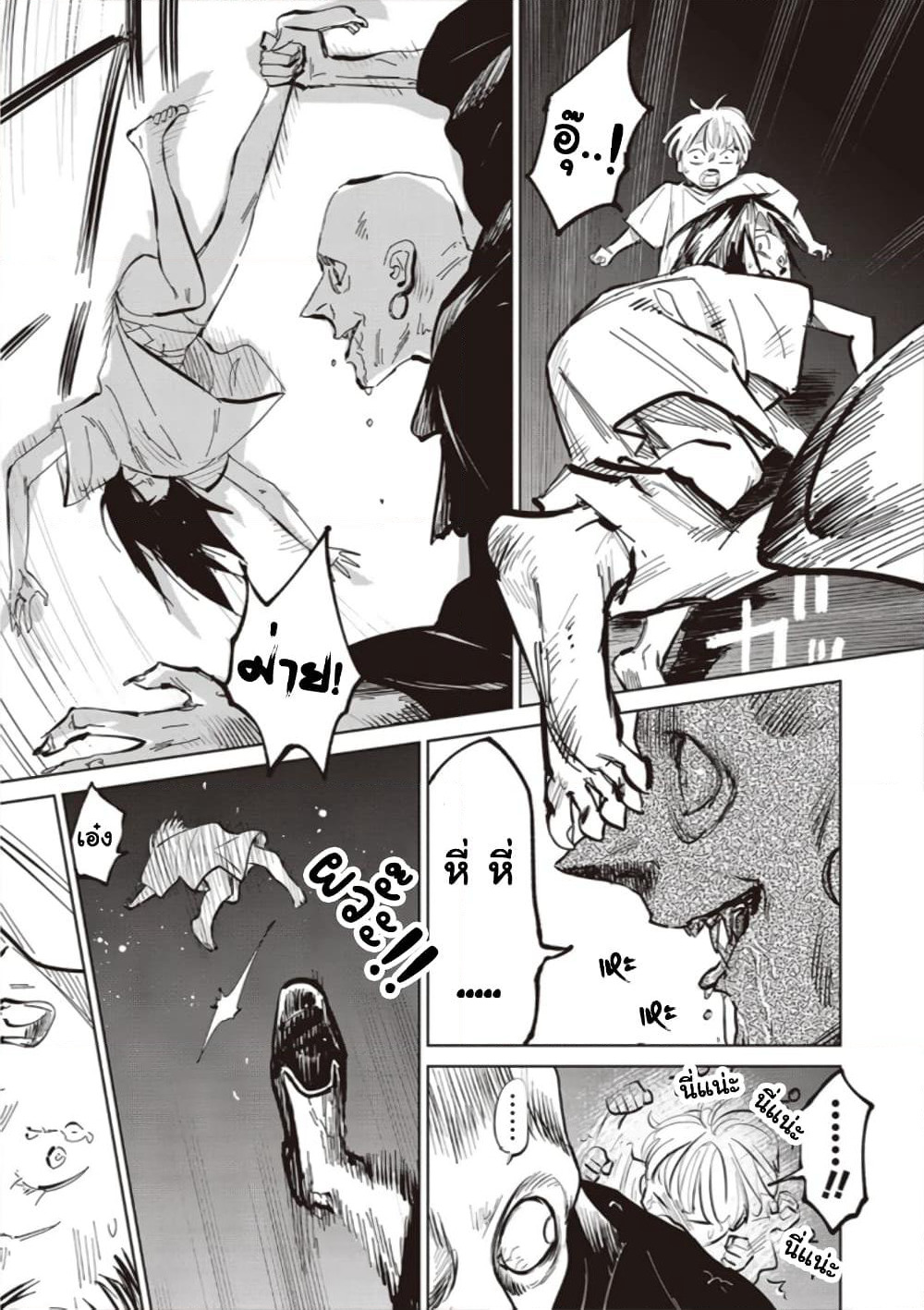 Noah of the Blood Sea page 27
