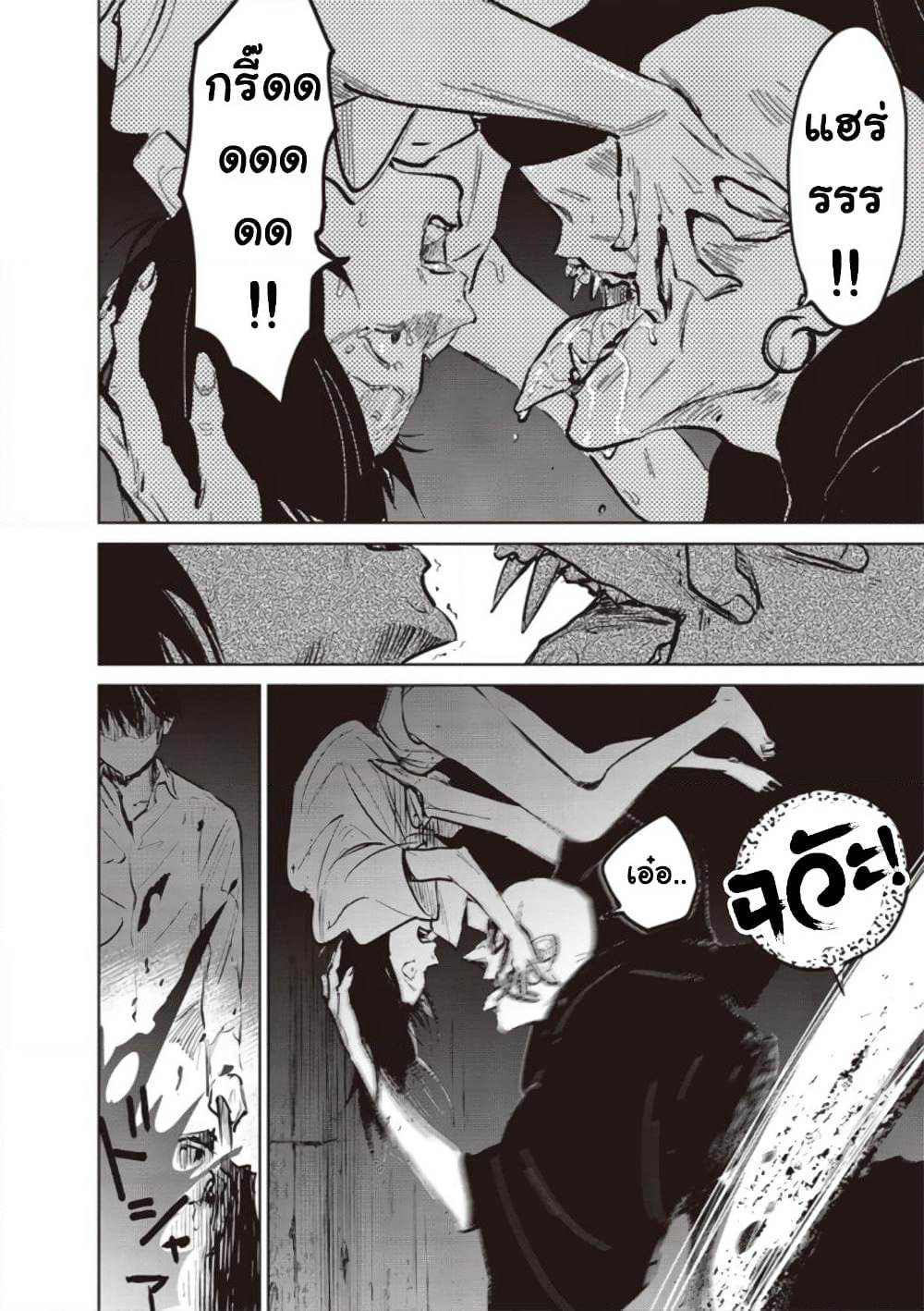 Noah of the Blood Sea page 28