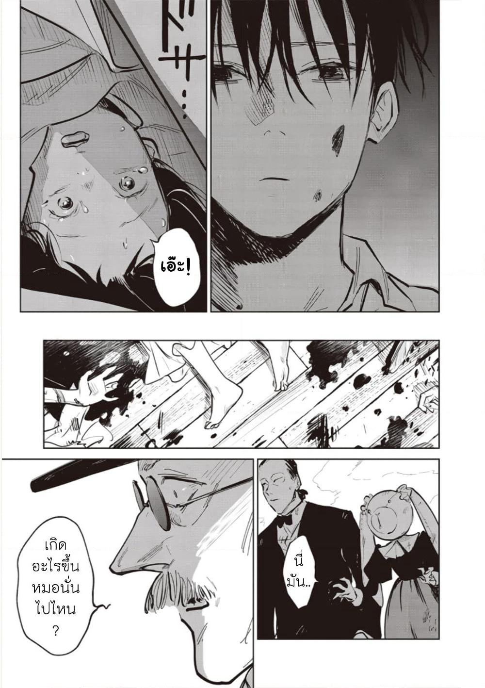 Noah of the Blood Sea page 29