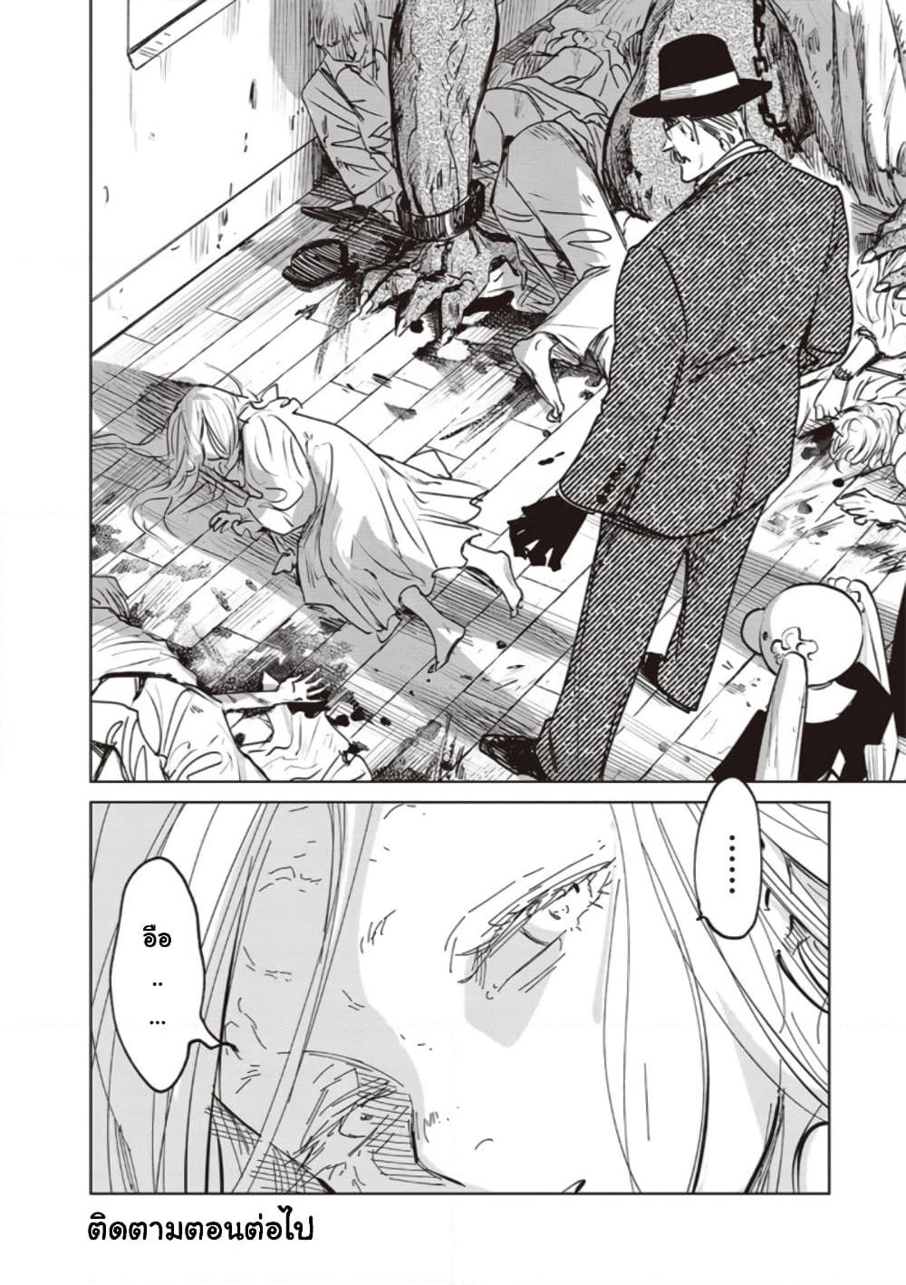 Noah of the Blood Sea page 30