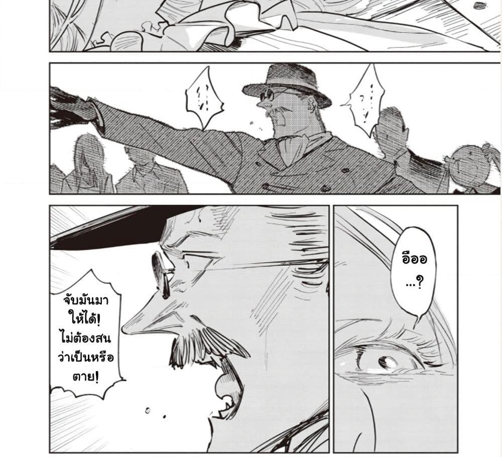 Noah of the Blood Sea page 3