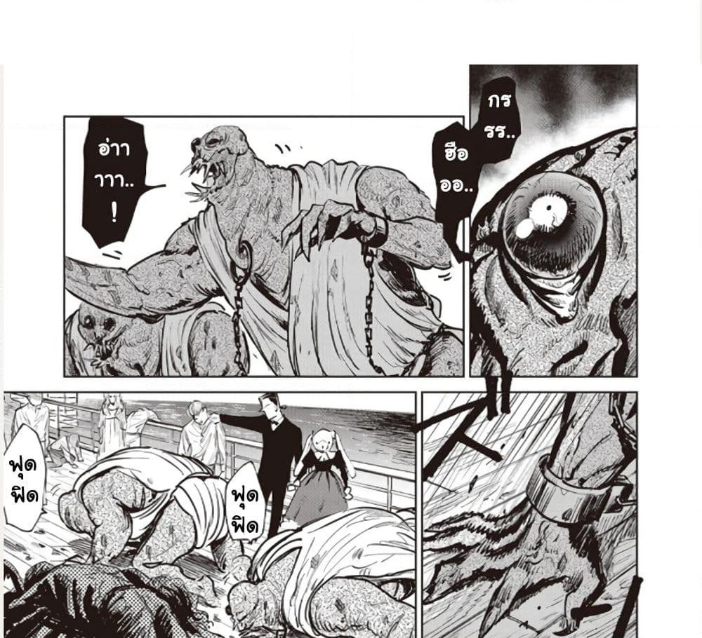 Noah of the Blood Sea page 4