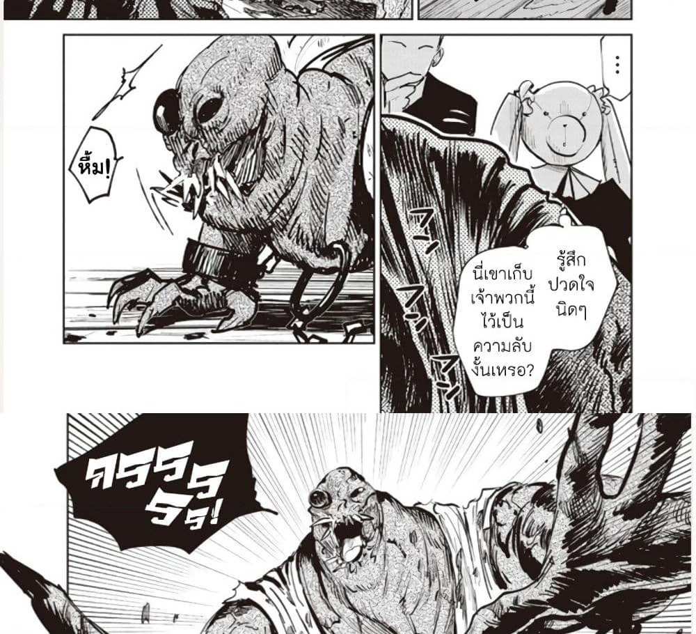 Noah of the Blood Sea page 5