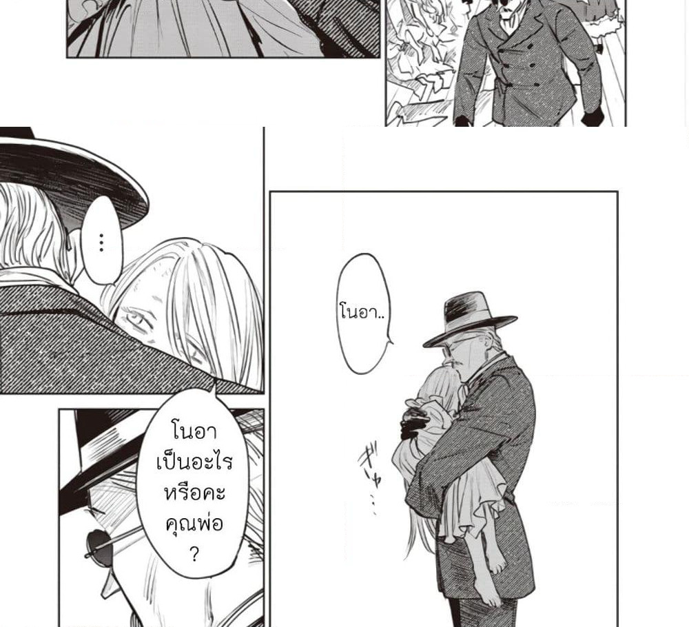Noah of the Blood Sea page 7