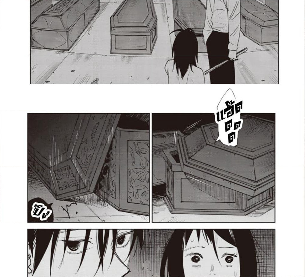 Noah of the Blood Sea page 10