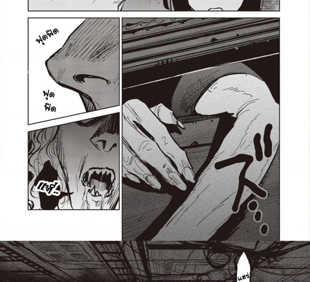 Noah of the Blood Sea page 11